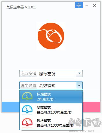 鼠標(biāo)連點精靈舊版本