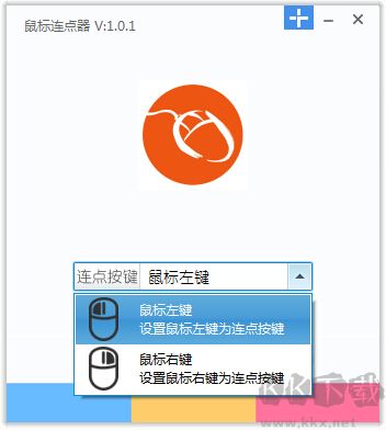 鼠標(biāo)連點精靈舊版本