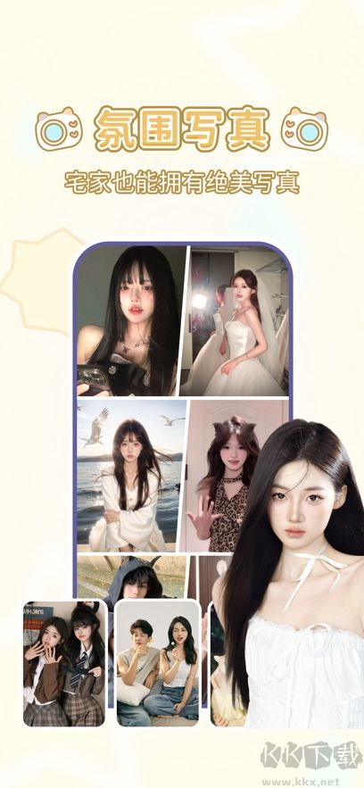 咪兔相機軟件app綠色版