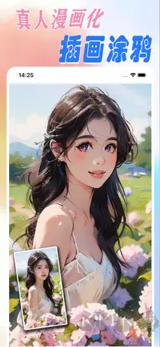 漫改相機(jī)app綠色版