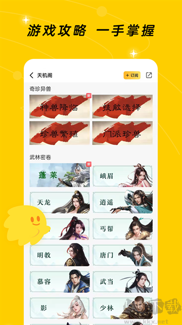 閃現(xiàn)一下最新版