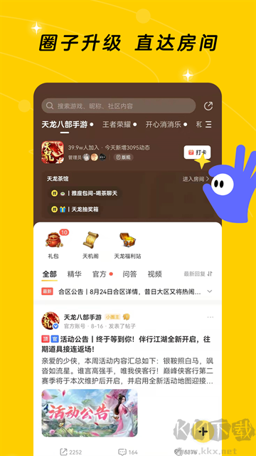 閃現(xiàn)一下最新版