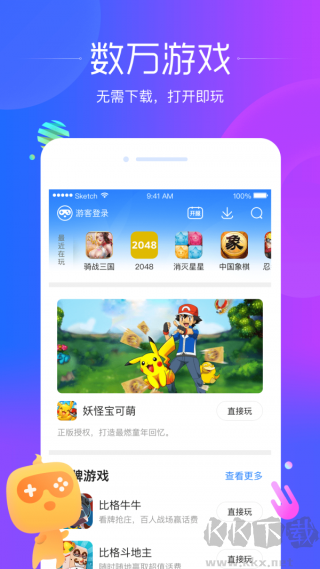 狗仔游戲正式版