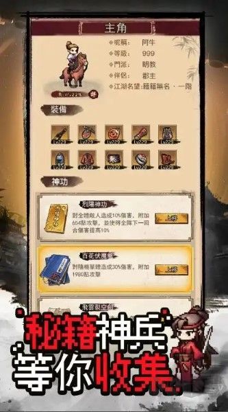 江湖風(fēng)云傳最新版