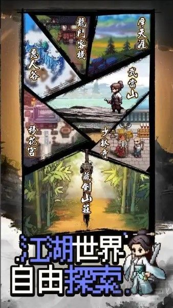 江湖風(fēng)云傳最新版