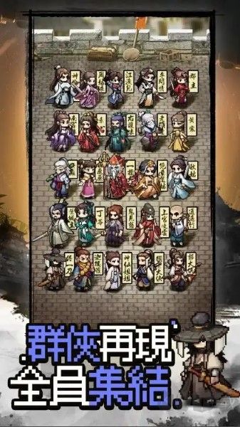 江湖風(fēng)云傳最新版