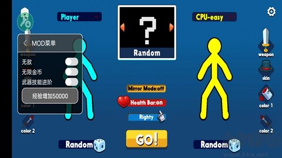 火柴人至高對決內(nèi)置菜單版