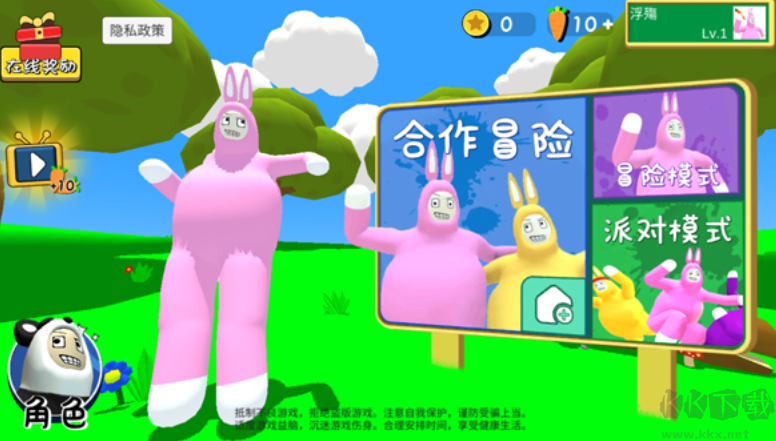 超級(jí)兔子人2025最新版