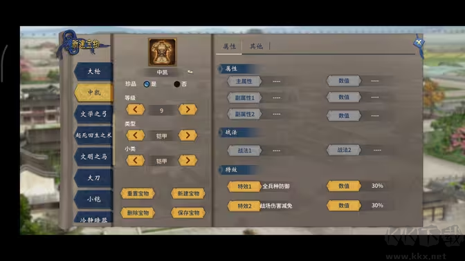 漢末霸業(yè)最新版單機三國類型的策略手游