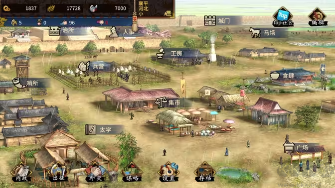 漢末霸業(yè)最新版單機三國類型的策略手游