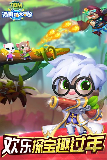 湯姆貓大冒險(xiǎn)無(wú)限金幣版