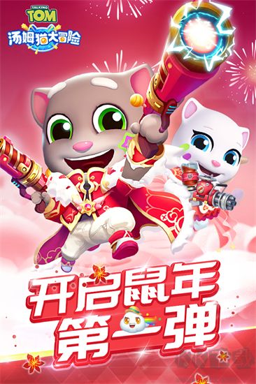 湯姆貓大冒險(xiǎn)無(wú)限金幣版