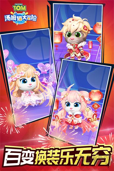湯姆貓大冒險(xiǎn)無(wú)限金幣版