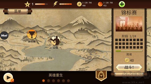 暗影格斗2無限體力版