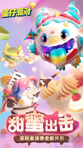 蛋仔派對(duì)懷舊版