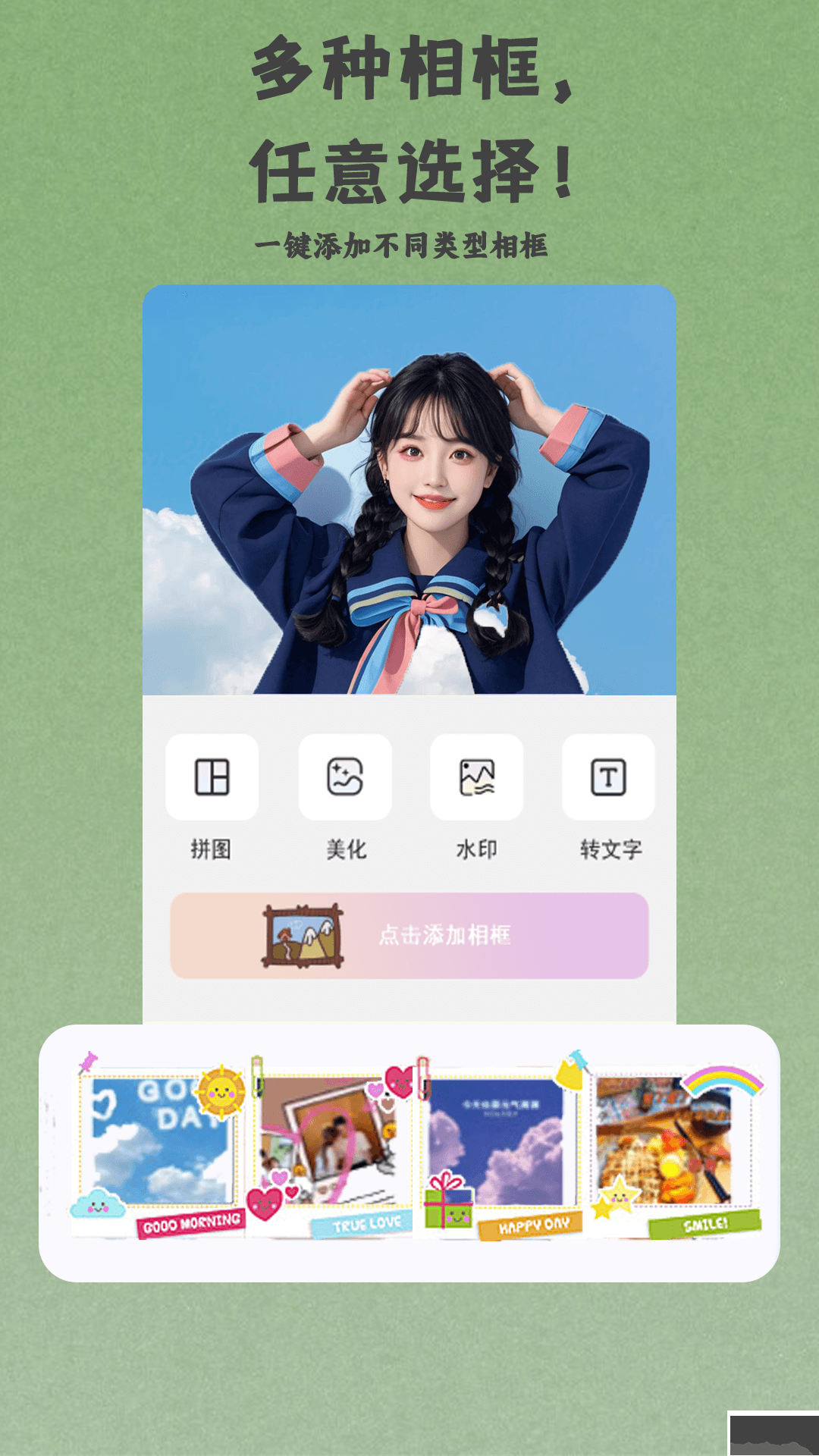 芝士相機(jī)免費(fèi)版