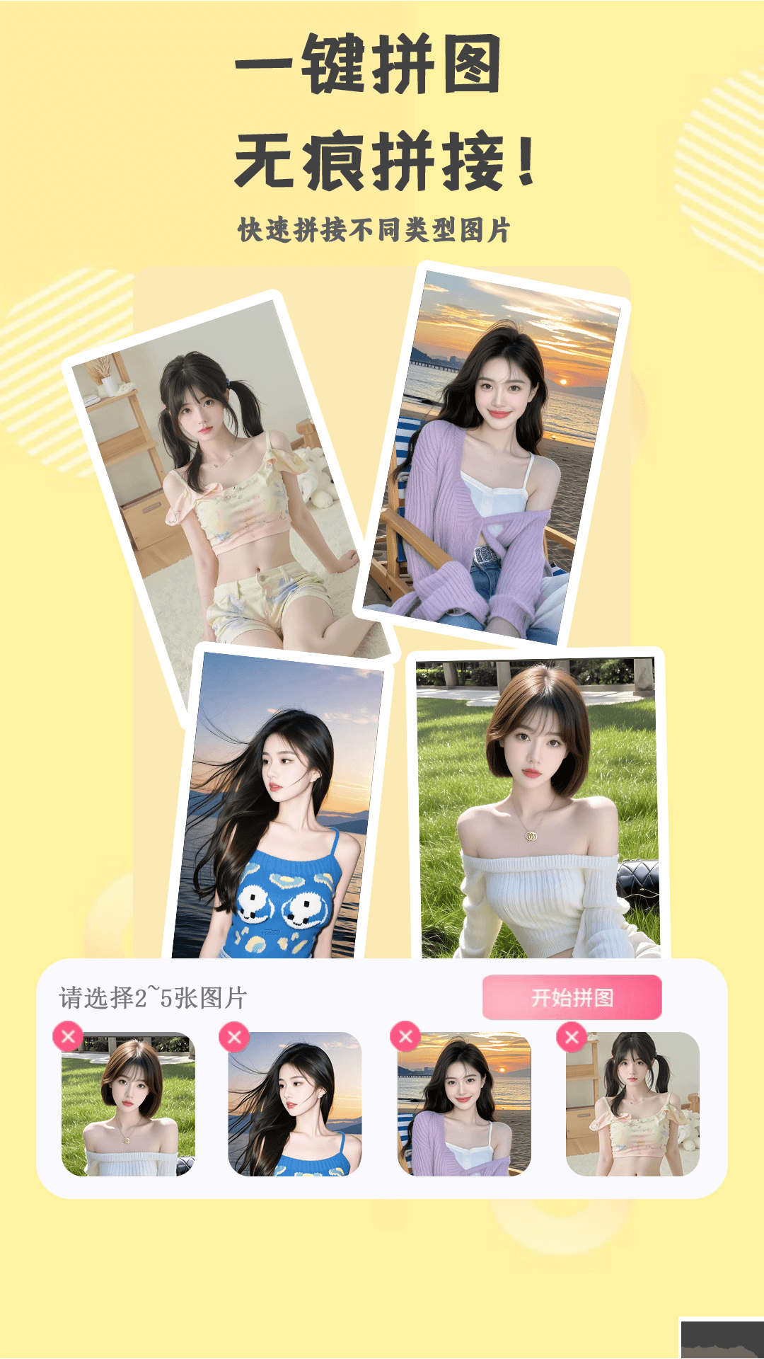 芝士相機(jī)免費(fèi)版