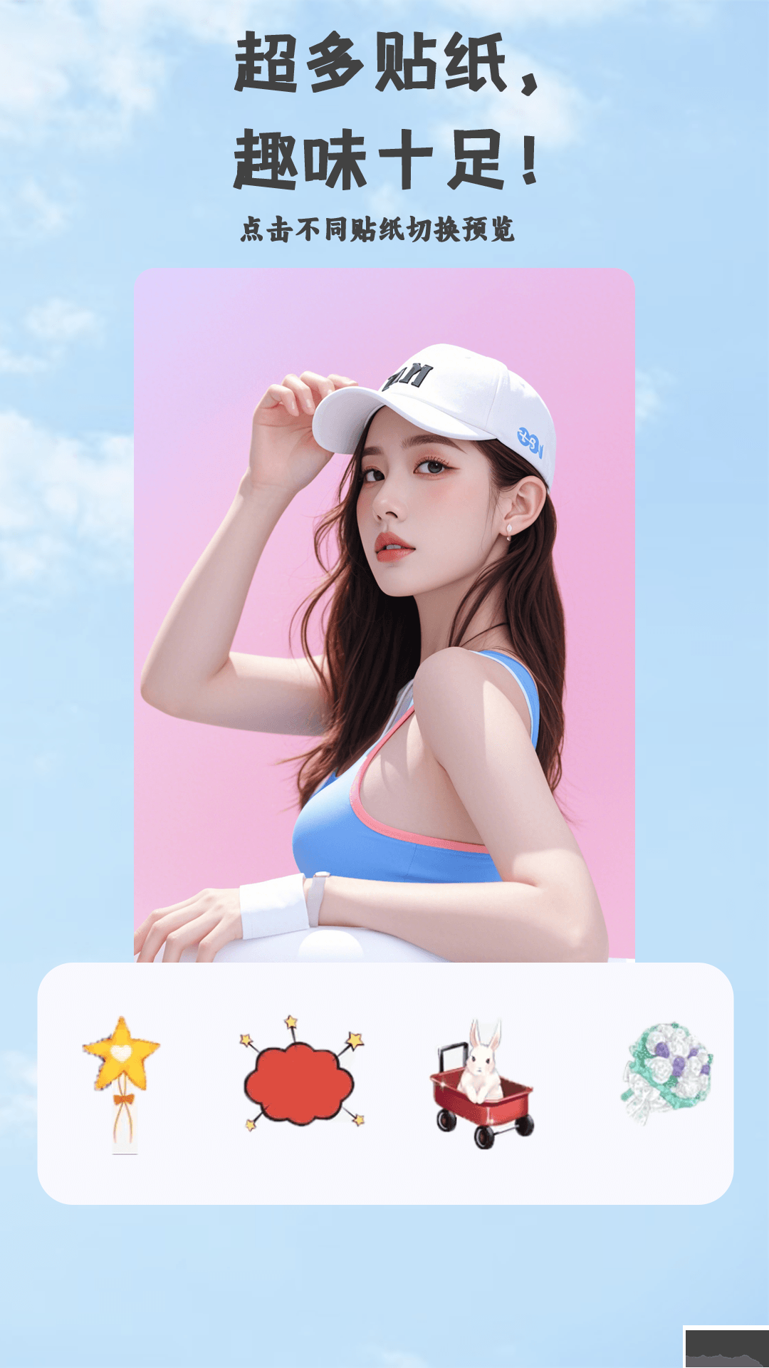 芝士相機(jī)免費(fèi)版