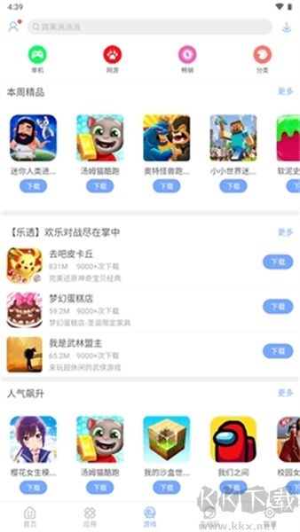 安智市場app安卓版