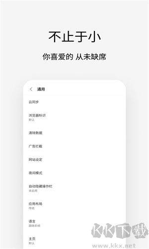 via瀏覽器app升級(jí)版