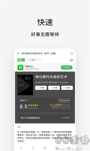 via瀏覽器app升級(jí)版