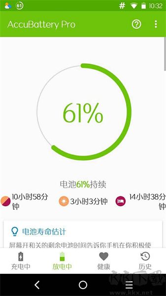 accubattery電池檢測(cè)app升級(jí)版