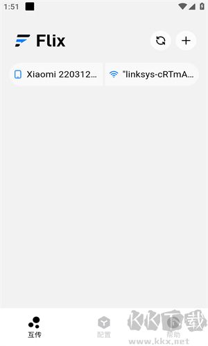 Flix(高效文件傳輸軟件)