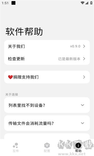 Flix(高效文件傳輸軟件)