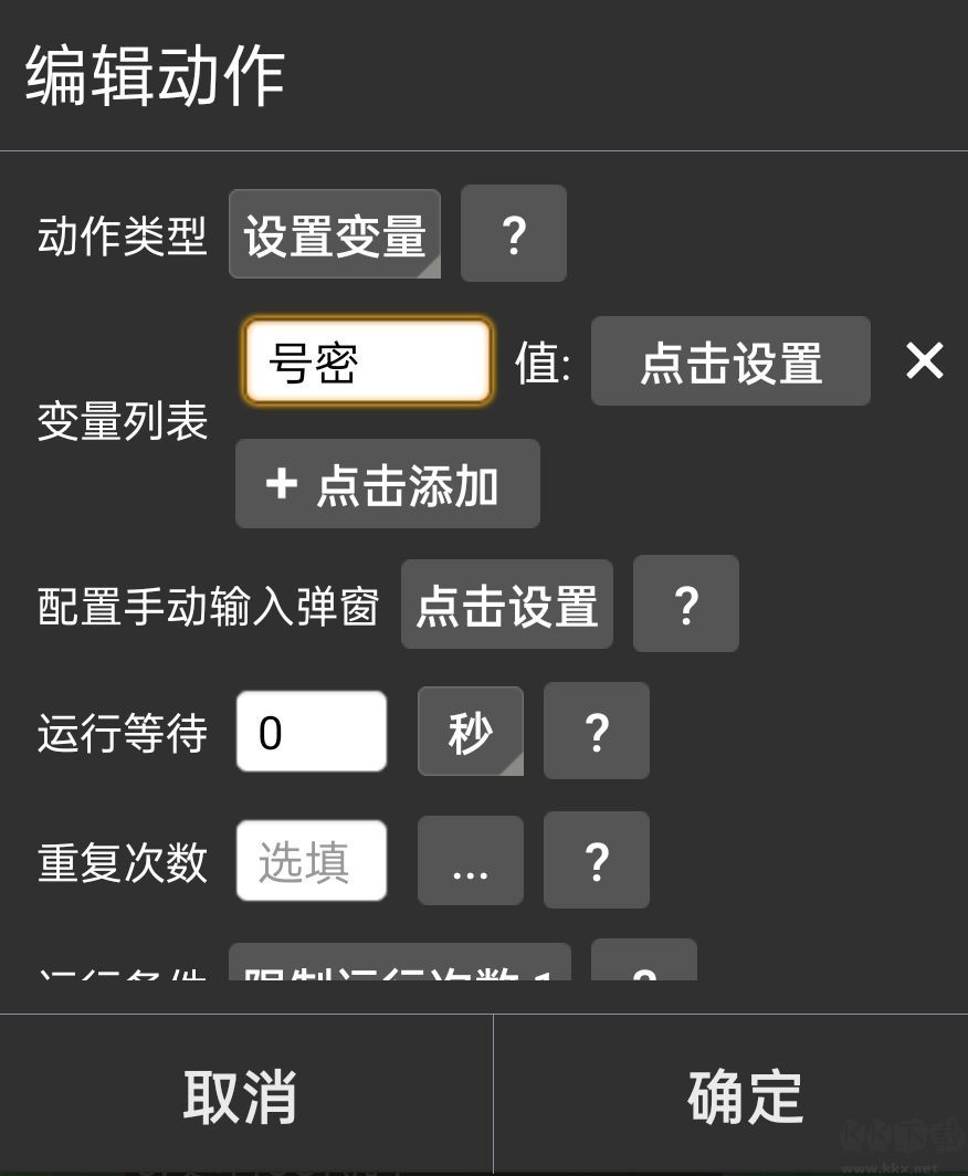自動精靈app官方版