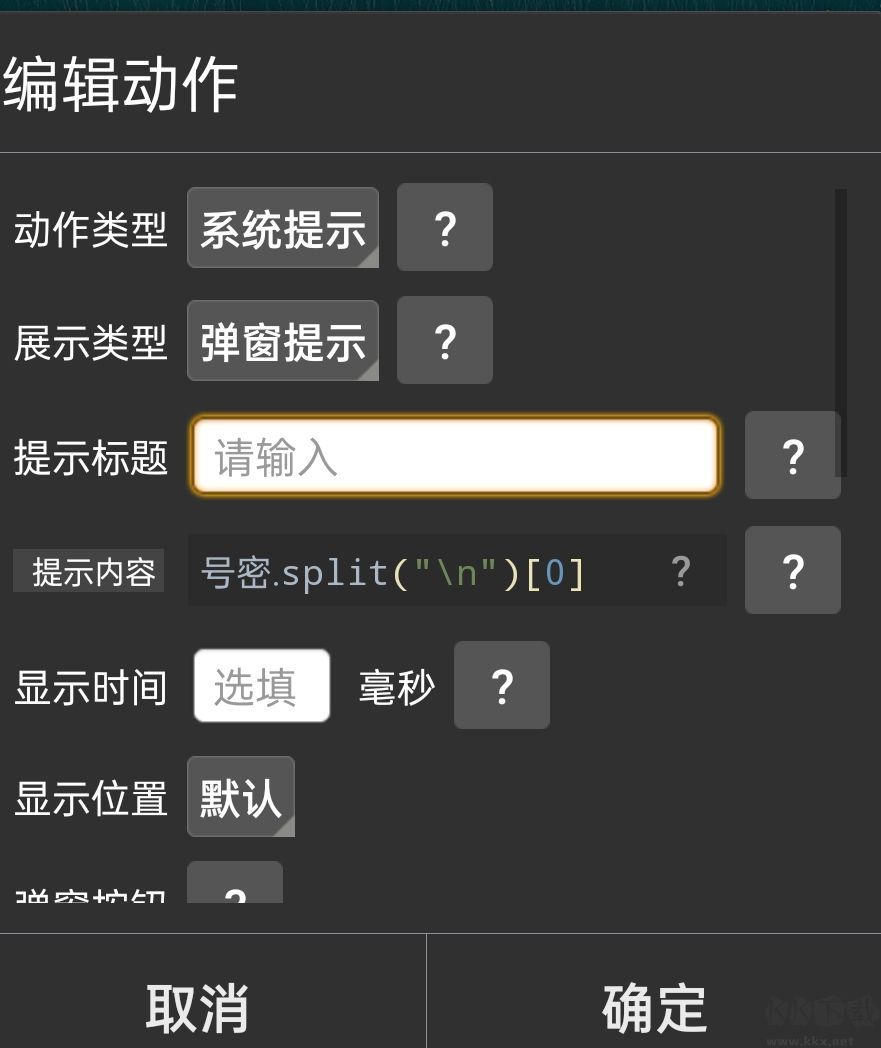 自動精靈app官方版