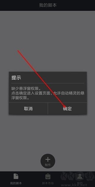 自動精靈app官方版
