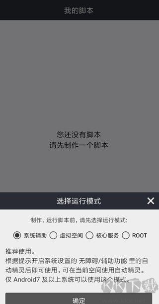 自動精靈app官方版