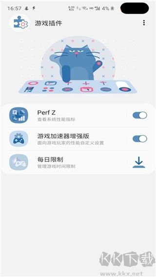 三星游戲插件最新版