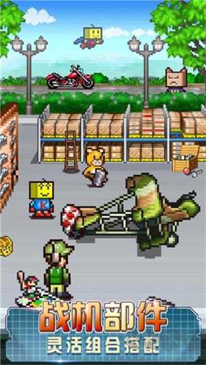 開羅藍天飛行隊漢化版