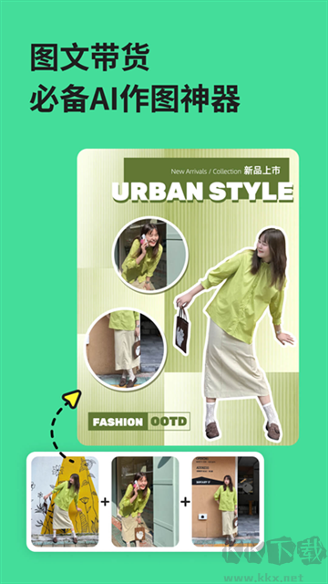 美圖設(shè)計(jì)安卓版