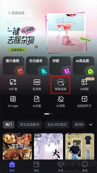 美圖設(shè)計(jì)室手機(jī)版