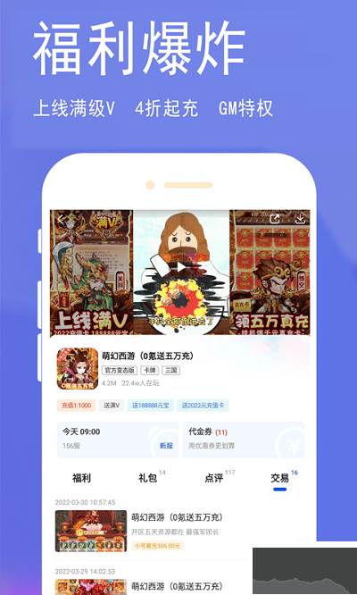 淘氣俠app專業(yè)版