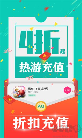 愛趣游戲盒子app正式版