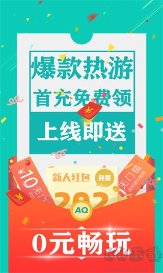 愛趣游戲盒子app正式版