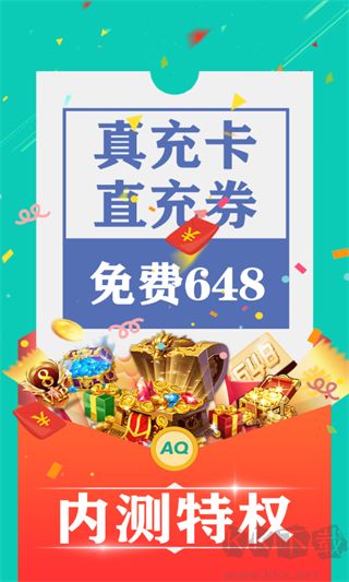 愛趣游戲盒子app正式版