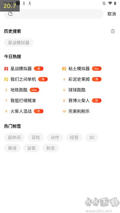快樂(lè)星球游戲盒子app安卓版