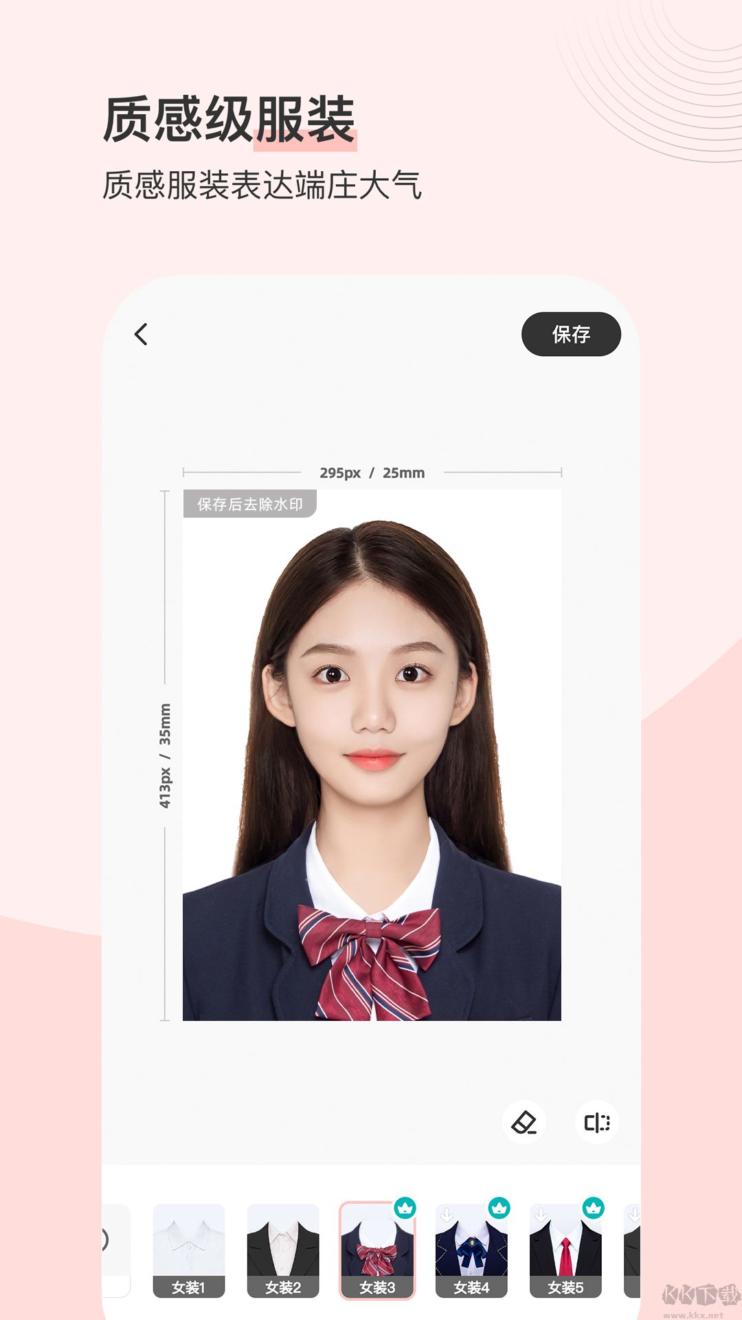 最美證件照app安卓版