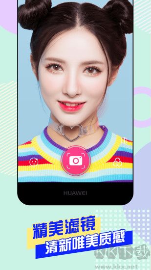 美顏?zhàn)耘纳衿鱝pp專業(yè)版