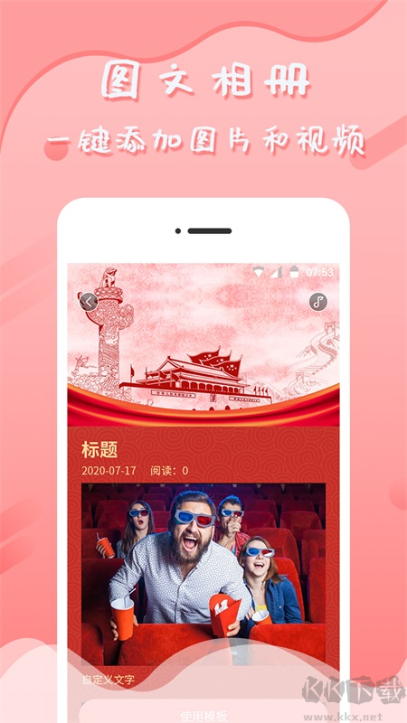 音樂相冊制作app綠色版