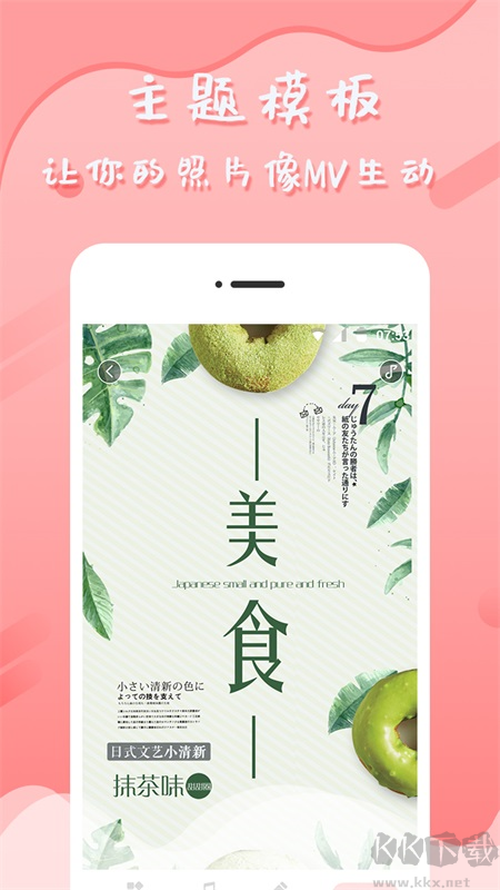 音樂相冊制作app綠色版