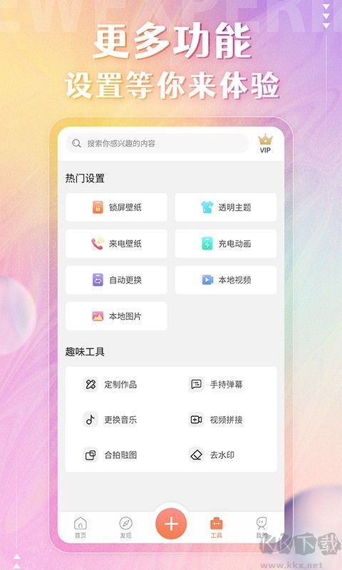 壁紙精靈動態(tài)壁紙app標(biāo)準(zhǔn)版