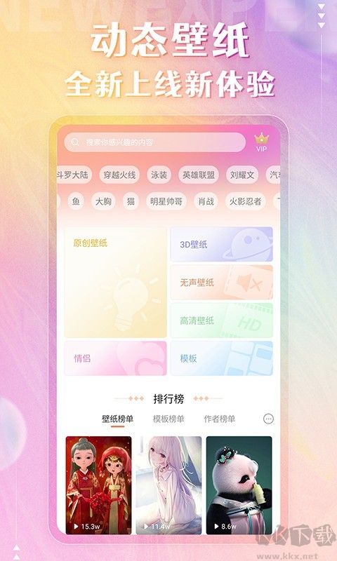 壁紙精靈動態(tài)壁紙app標(biāo)準(zhǔn)版