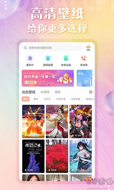 壁紙精靈動態(tài)壁紙app標(biāo)準(zhǔn)版