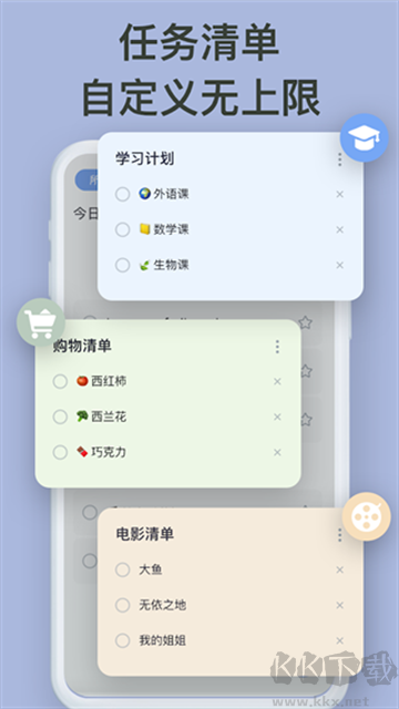 Todolist(日程筆記列表軟件)