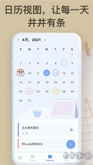 Todolist(日程筆記列表軟件)